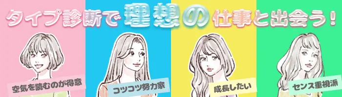サポート事務★未経験OK★おしゃれOK★最短1週間で合否★リモートあり