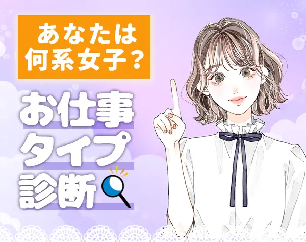 サポート事務★未経験OK★おしゃれOK★最短1週間で合否★リモートあり