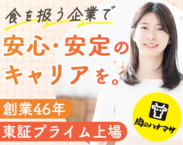 経理*残業少なめ*賞与年2回*服装・髪色・ネイル自由*面接1回*港区勤務