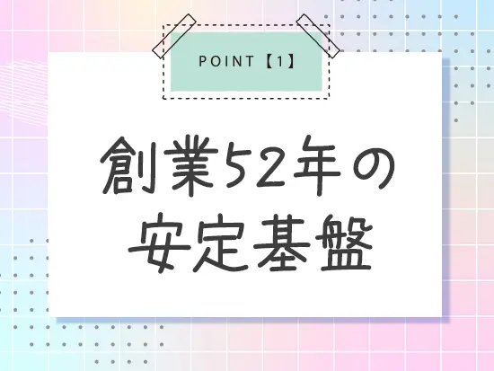 生活になくてはならない「水」を管理するお仕事なので、この先もずっとなくならないお仕事です◎