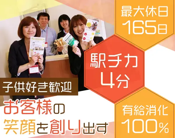 医院受付事務*未経験OK* 給与の減らないフルタイム完全週休3日*年休165日