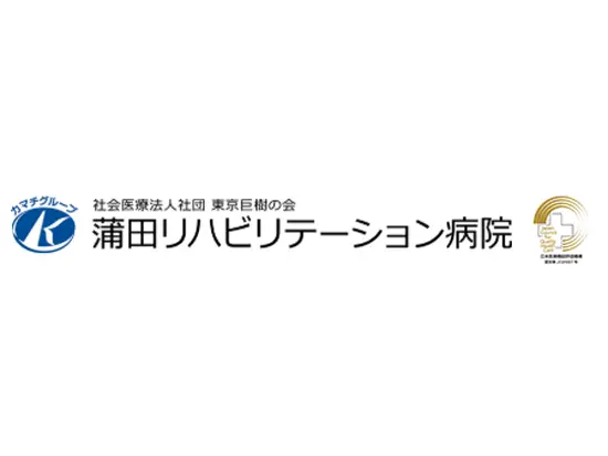 「手には技術　頭には知識　患者様には愛を」