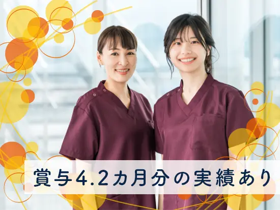 賞与は年3回支給。4.2カ月分の支給実績あり♪