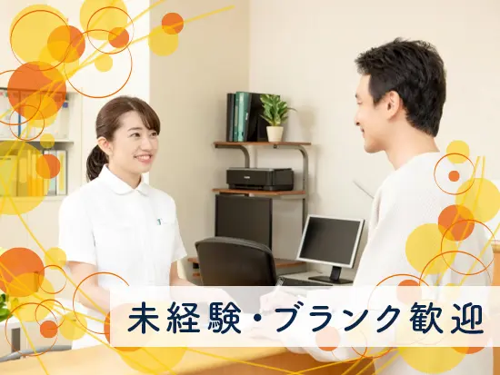 未経験も大歓迎♪安定感抜群の医療業界です！