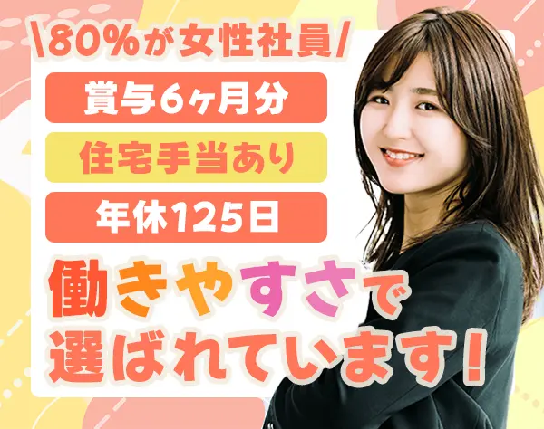 人材コーディネーター*未経験OK*残業月10hほど*誕生日休暇/2万円*土日祝休