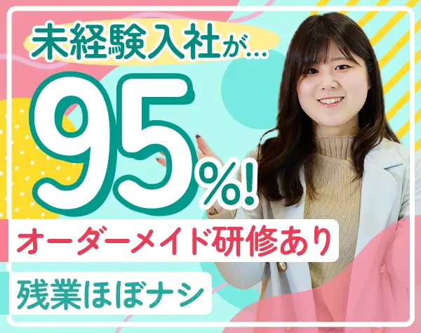 採用アシスタント☆未経験歓迎☆産育休充実☆副業OK☆転勤なし☆年休120日