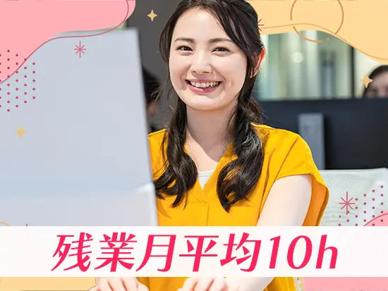 退勤後の時間もたっぷりです◎