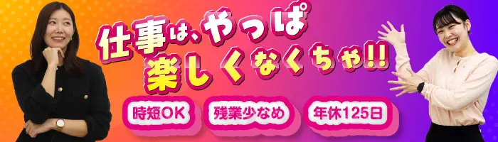 アフターフォロースタッフ／年休122日以上／月給22万円～可／残業～15h程度
