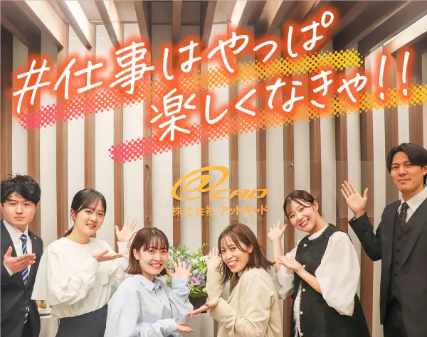 アフターフォロースタッフ／年休122日以上／月給22万円～可／残業～15h程度