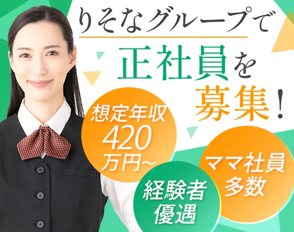 事務スタッフ（テレビ窓口）◆残業月10h◆家族手当◆年休122日◆転勤なし
