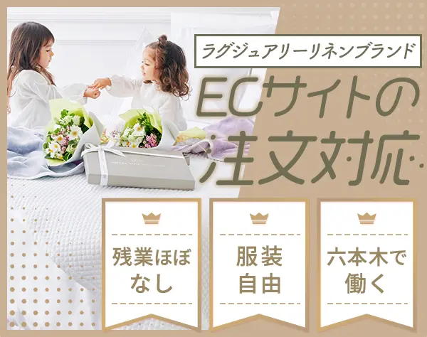 受注事務*土日祝休み*最短1週間で内定*月給24万円～*女性9割