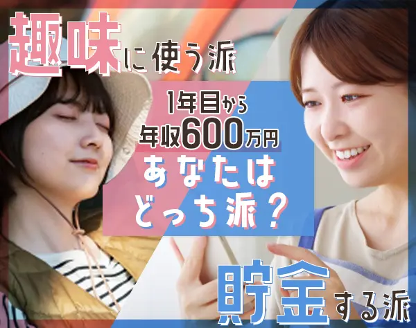 買取プランナー*月給30万～*インセン有*賞与年2*土日休*未経験9割