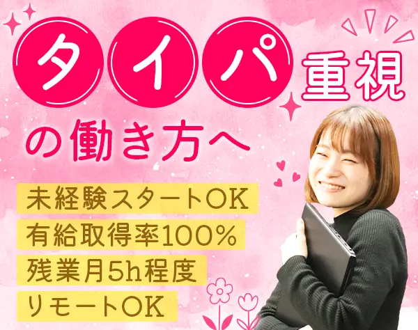 WEBデザイナー*未経験歓迎*1年研修*賞与年2回*リモートOK*大阪オープニング