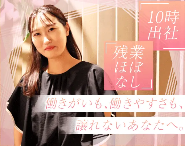 【企画営業】インセンティブ有*未経験OK*賞与2回*育休復帰100％*