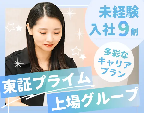 未経験ITエンジニア★20代活躍中★未経験歓迎★賞与年2回★残業月11.32h