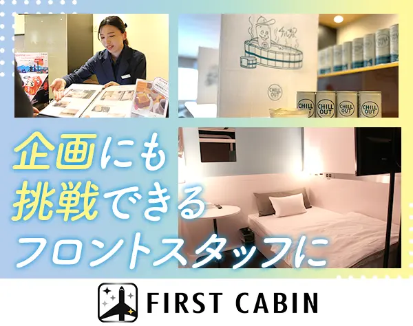 フロントスタッフ*未経験OK*残業月5h以下*5連休OK*賞与年2回*月収30万円可