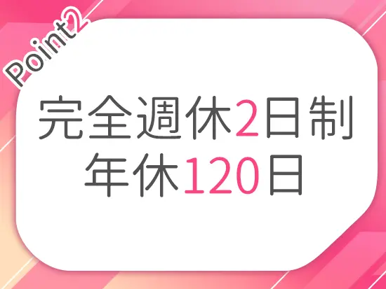 当たり前にしたい働きやすさも、横浜アセットなら当たり前に。自分の時間を大切にしていただけます♪