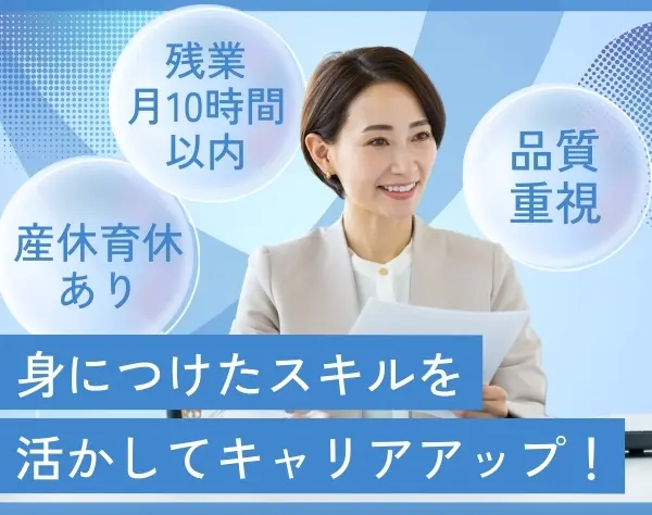 【施設管理スタッフ】月給30万円〜/経験者採用/実働7.5h/賞与年2回