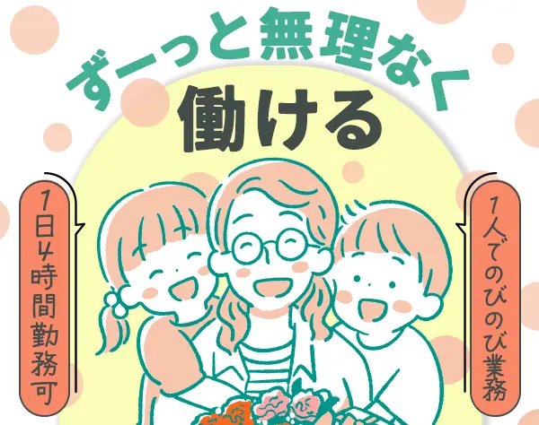 軽貨物配送ドライバー（短距離）*普通免許のみでOK*土日祝休み*面接1回