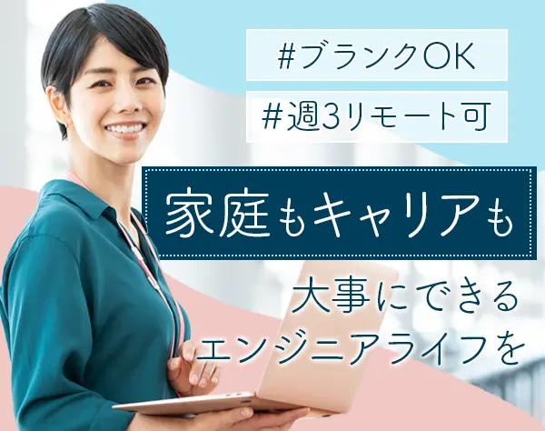 ITエンジニア【マネージャー候補】*自社開発メイン*フルリモート可