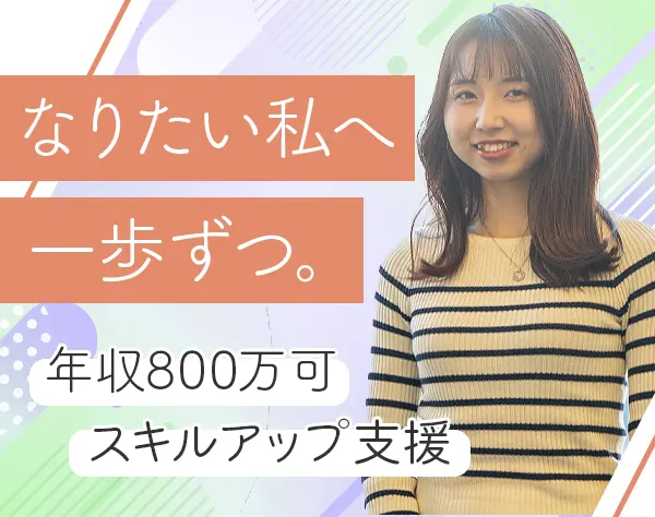 カスタマーサクセス/導入実績6000社以上/対前年比成長率200％/月給44万円～