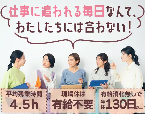 IT事務*未経験OK*月30万~*残業月4.5h*年休122日以上*面接1回/副業OK