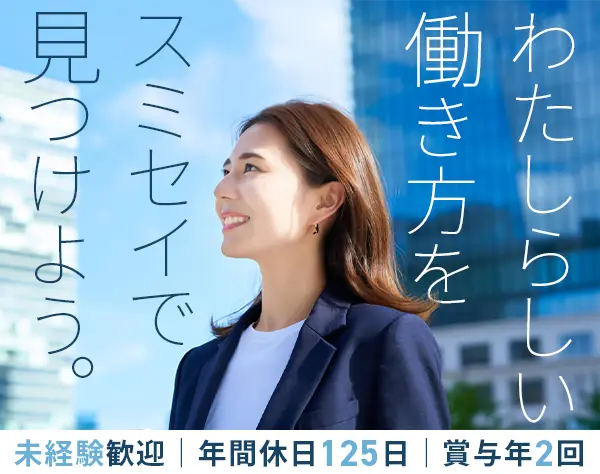 住友生命保険相互会社　川崎支社　川崎法人支部