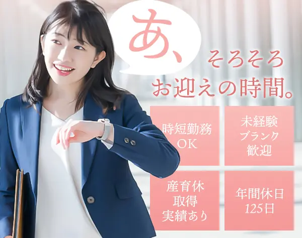 住友生命保険相互会社　川崎支社　川崎法人支部
