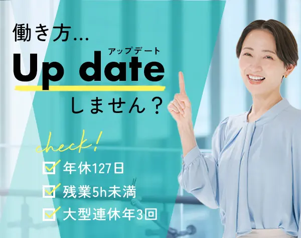 社内SE*月給28万円～*賞与2回+決算賞与*定着率95%以上*退職金有*未経験歓迎
