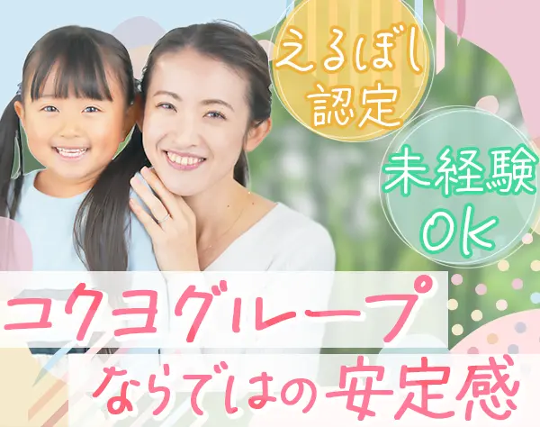 受付事務*土日祝休*基本定時退社*ブランク歓迎*丸の内・新宿で働く