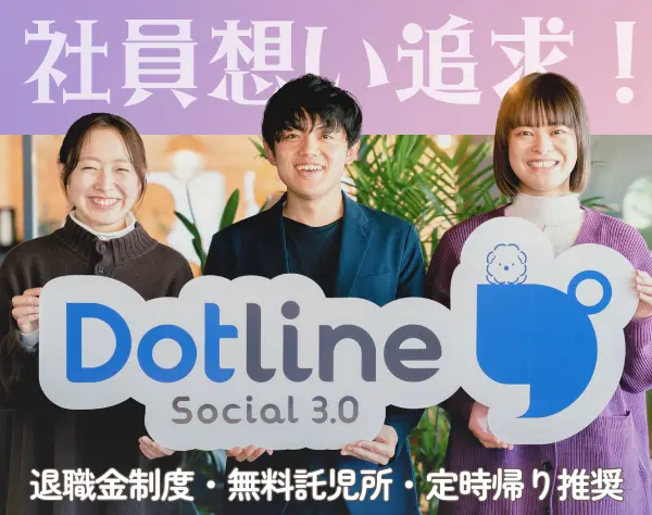 児童指導員*子ども達が笑顔になるイベントの企画*月給26.5万円~*未経験OK！