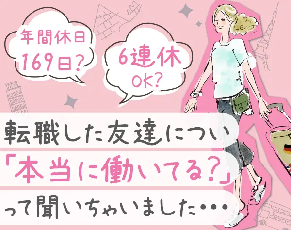 フロントスタッフ*業界未経験OK*年休169日*毎週3連休*インセンティブ充実