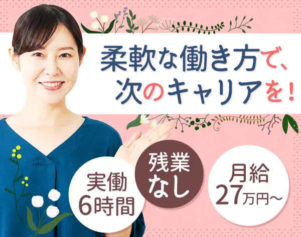 クリーニングスタッフ■未経験OK■残業ゼロ■年休127日■有休消化率100％