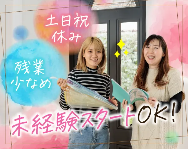 サスティナブルな傘メーカーの事務スタッフ（未経験歓迎・ブランクOK）