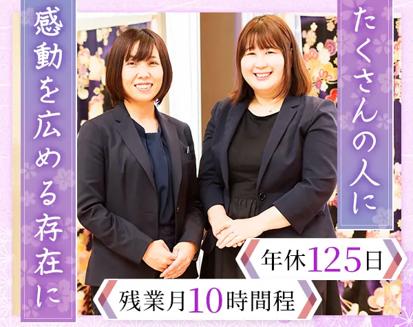 きもの販売スタッフ*人柄重視*40代～60代活躍中*ブランクOK*前職給与考慮