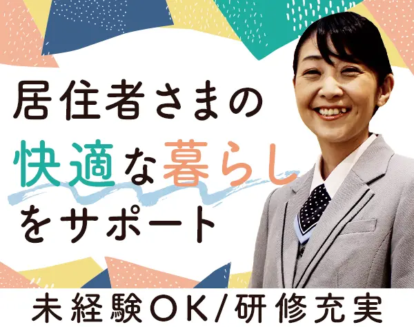 エリアサポート*未経験OK*人柄重視の採用*40・50代活躍中*ブランクOK