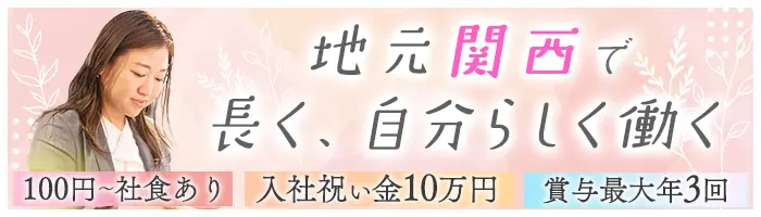 仲介コーディネーター*前職給与考慮*年休120日*毎月インセン*入社祝金10万