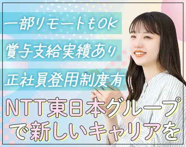 事務スタッフ*未経験OK*残業少*土日祝休*在宅勤務あり*ネイル可