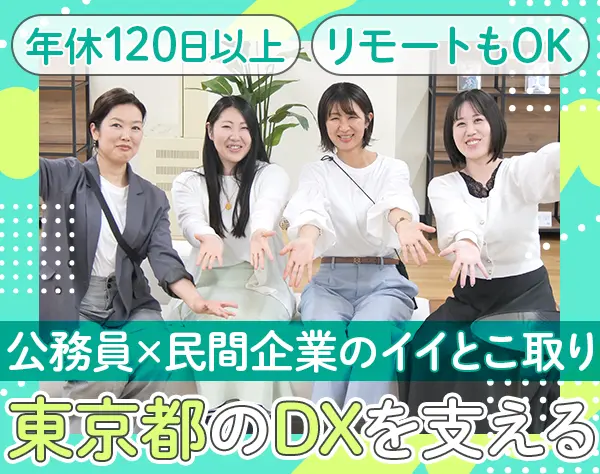 事務スタッフ*賞与年2回*土日祝休*服装自由*リモートOK*フルフレックス