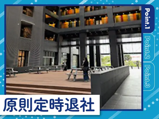 残業は月平均10時間未満とほぼありません！ 原則定時退社が可能で、ほぼ毎日18時台に退勤しています