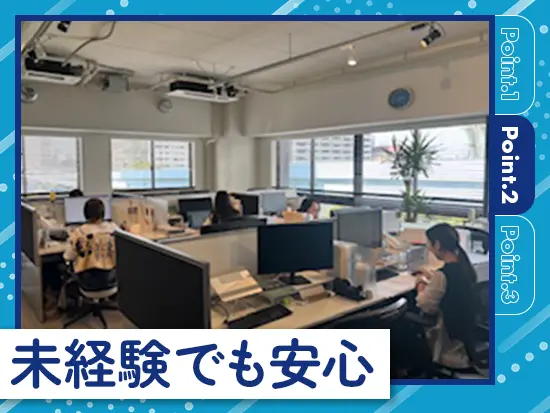 活躍中の事務スタッフは、全員が中途入社で事務未経験からのスタートです！