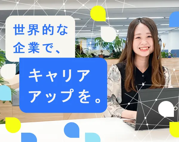 人材コーディネーター/未経験OK/フレックス/在宅可/賞与年4回/全国積極採用