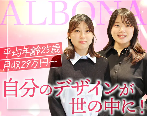 グラフィックデザイナー*ネイル/髪色自由*基本定時退社*家賃補助・社食あり