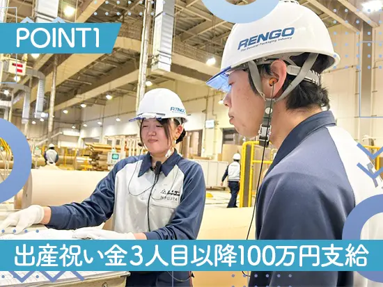 子ども出産祝い金制度あり！1人目：2万円、2人目：5万円、3人目以降：100万円を支給します！