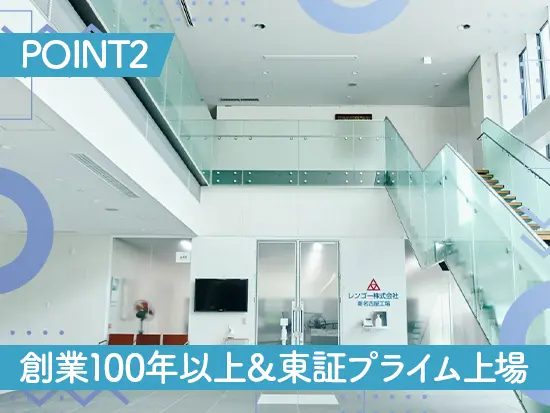 業界のリーディングカンパニーとして日本の産業を支えている安定企業