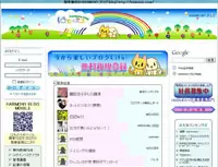 簡単でわかりやすい！当社が運営するブログサイト『はもぶろ』