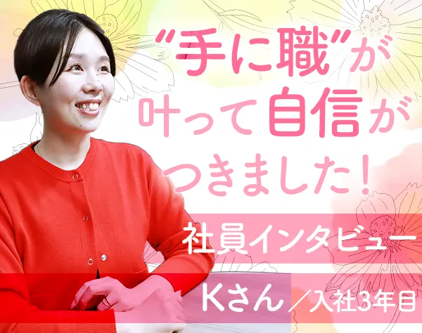 ITエンジニア(インフラ)*未経験歓迎*福利厚生充実*チーム体制90%