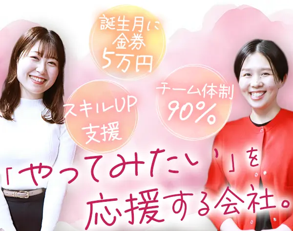 ITエンジニア*未経験から年収350万円以上*女性6割*キャリアチェンジ応援