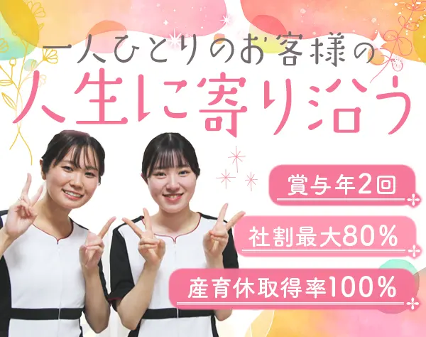 株式会社スリムビューティハウス