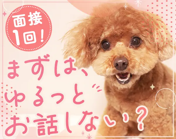 サポート事務*完全未経験OK*充実の研修制度*残業ほぼなし*ネイルOK*FO2